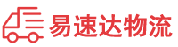 益阳到天全县物流公司